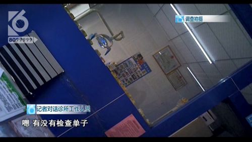 昆明朱朝仁診所被指超范圍經營 已被衛生部門查處