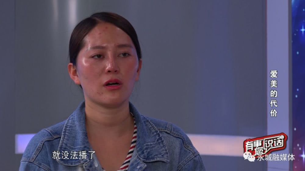 永城網(wǎng)絡(luò)女主播經(jīng)華美整形醫(yī)院隆鼻手術(shù)后竟無法上鏡 討要說法