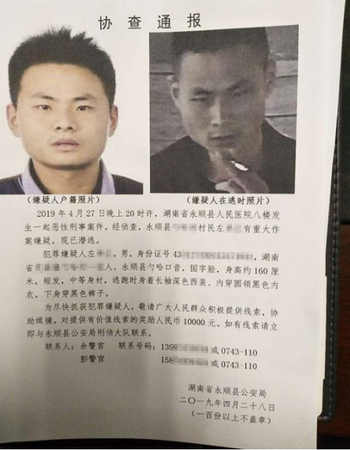 永順縣人民醫院發生一起命案 左弟江遺體疑被發-易網健康<a href=http://www.aoa7937.com/jkys/ target=_blank class=infotextkey>養生</a>網 永順縣人民醫院發生一起命案 左弟江遺體疑被發