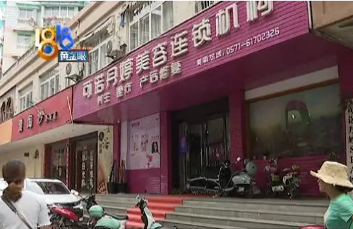 可諾丹婷美容院問題頻出 杭州一女子花掉50萬竟沒效果