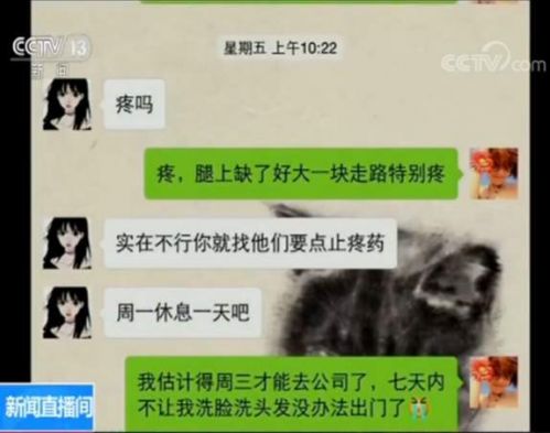 女孩求職遭高薪詐騙被帶到醫(yī)院整容 欠下4萬多元貸款
