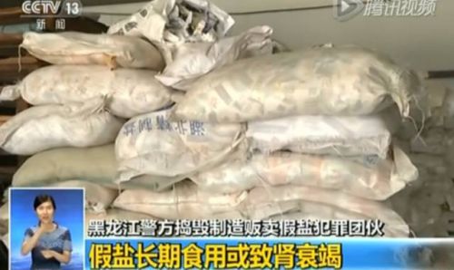 提醒：這種食鹽千萬別買會吃死人 央視已曝光