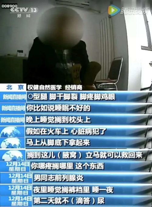 衛生巾治前列腺炎？到底多荒謬？丁香醫生再曝最新錄音