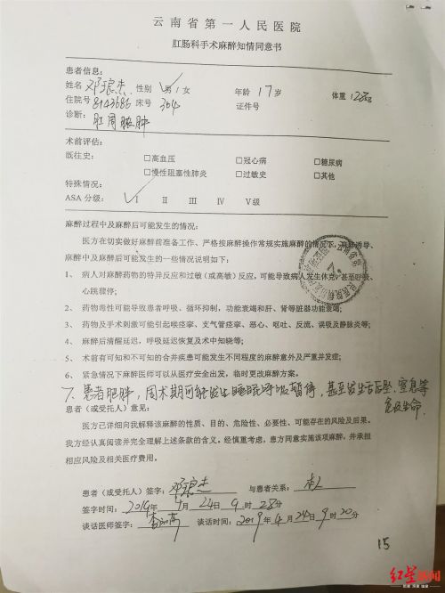 云南高二男生小手術33天后死亡追蹤：昆華醫院承認救治有遺漏