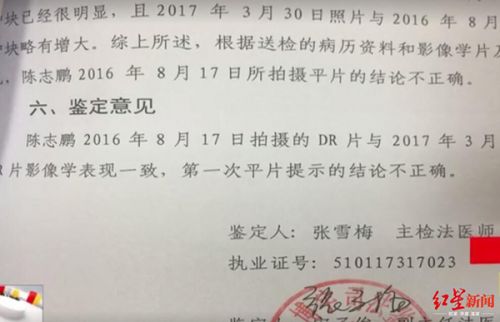 玉佩致胸片陰影誤診？四川勞研科技有限公司體檢顯示正常 男子一年后去世