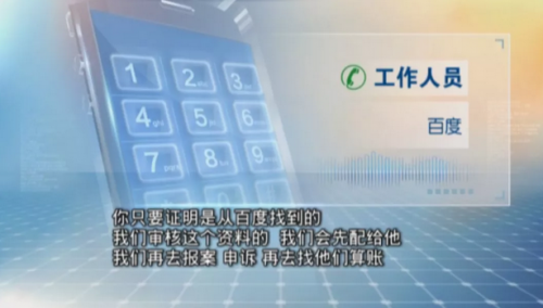 兒子沒病卻花了2萬治療 記者揭露：湖南長沙長峰醫(yī)院等網絡醫(yī)托陷阱
