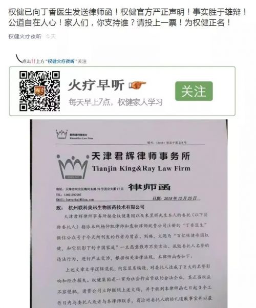 打臉？權健發起投票請網友站隊 91%支持丁香醫生