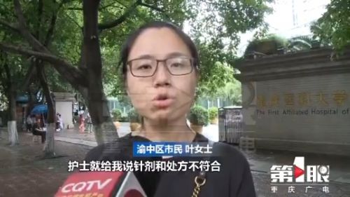 重醫附一院疏忽發錯保胎針劑 孕婦已錯打一針擔心胎兒健康