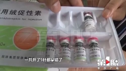 重醫附一院疏忽發錯保胎針劑 孕婦已錯打一針擔心胎兒健康