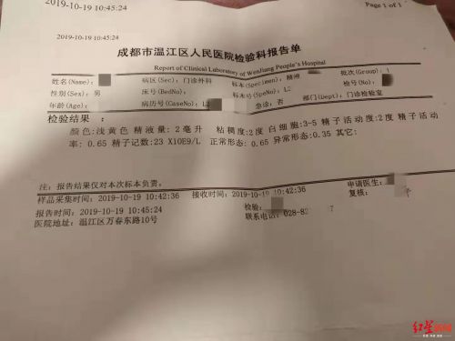 崇州蜀都醫院無相關許可證 男子結扎三個月后妻子懷孕