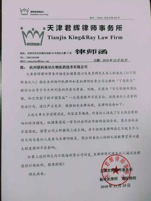 衛生巾治前列腺炎？到底多荒謬？丁香醫生再曝最新錄音