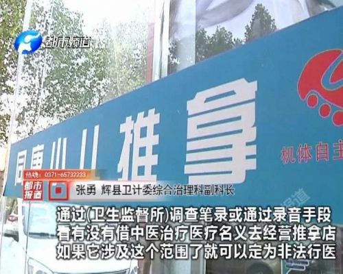 3個月大嬰兒在新鄉(xiāng)同康小兒推拿店做推拿后沒了呼吸！小兒推拿靠譜嗎？