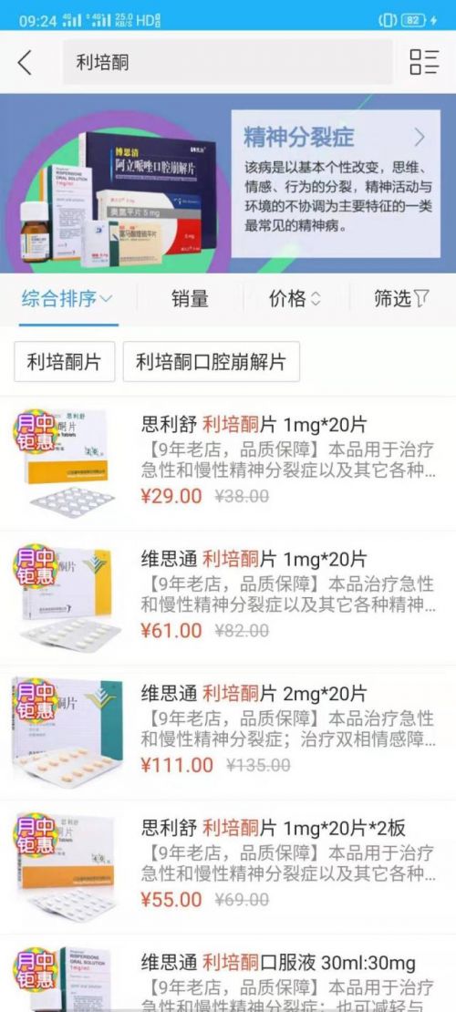 強(qiáng)生這款藥在美被判賠80億 服用會(huì)致男性乳腺增生