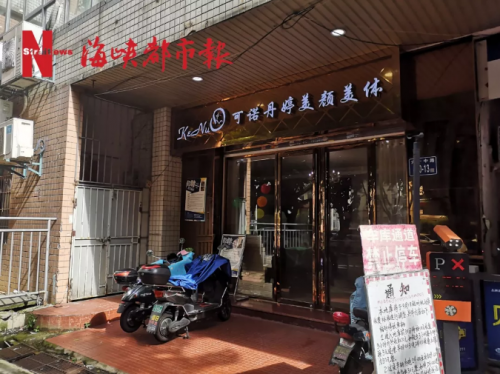 福州妹子被“可諾丹婷”套路 半年不到花了14萬！