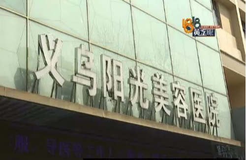 義烏陽(yáng)光整形醫(yī)院割雙眼皮一年多了還不自然 老被問(wèn)太難受了