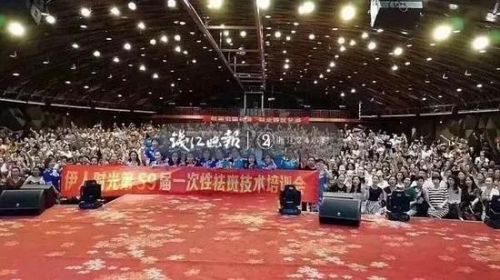 伊人時光老板的傳銷騙局：從前吸毒殺豬 婚后“宰人”