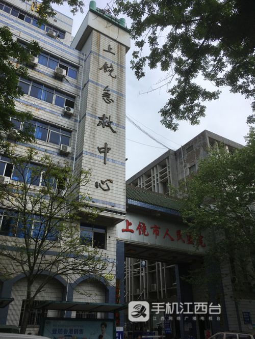 上饒市人民醫(yī)院被指過度治療和收費(fèi)不合理 市衛(wèi)健委介入調(diào)查