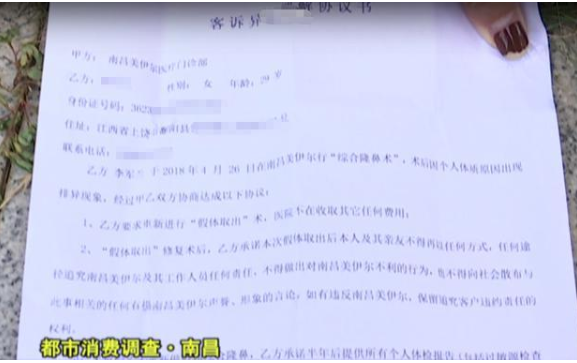 南昌榮美會(huì)美伊爾整形醫(yī)院做隆鼻 鼻子出現(xiàn)凹陷十分難看