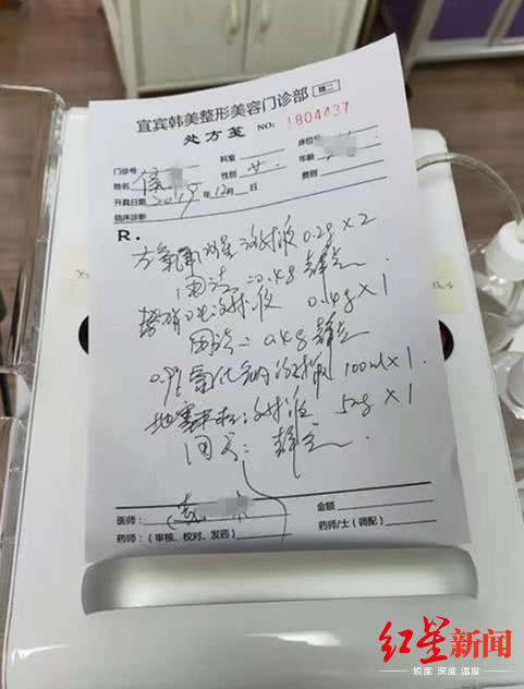 女子在宜賓韓美整形后差點毀容 醫院：個體差異