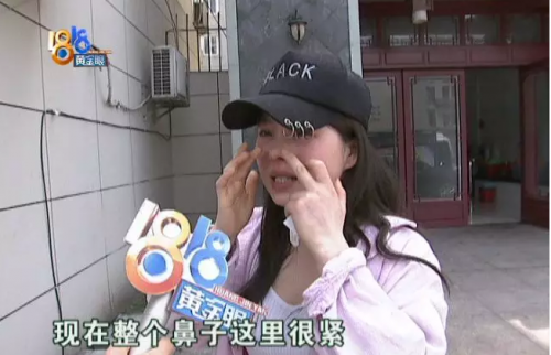 女子在嘉興長紅門診部整形后整個人都崩潰了 姑娘采訪從頭哭到尾
