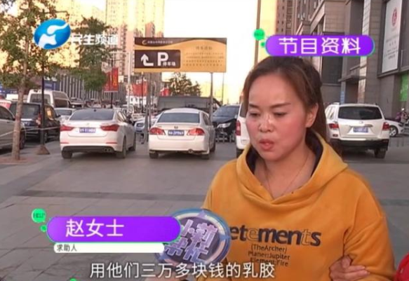女子花三萬(wàn)在鄭州聚美整形醫(yī)院做“豐胸”失敗 術(shù)后硅膠移位