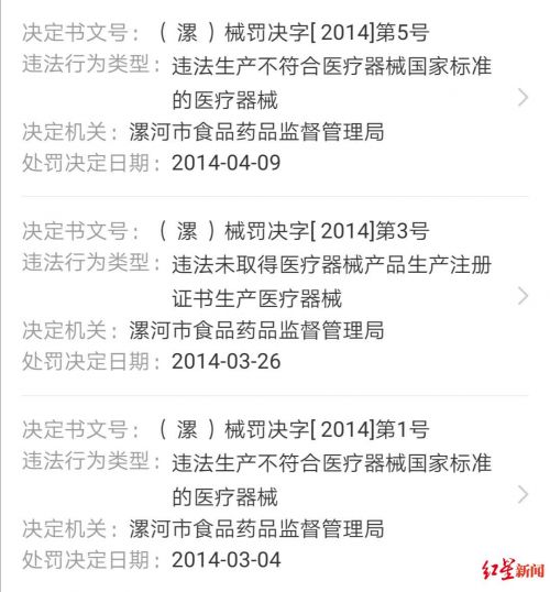 輸液管疑似有蟲 涉事廠家河南曙光健士曾因違法生產醫療器械3次被罰