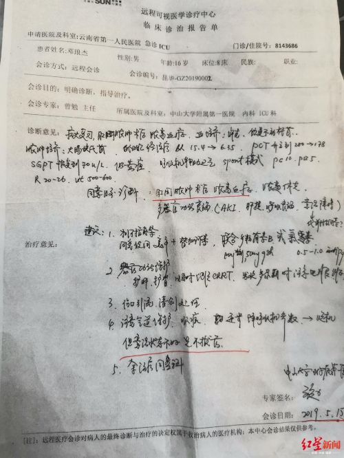 云南高二男生小手術33天后死亡追蹤：昆華醫院承認救治有遺漏