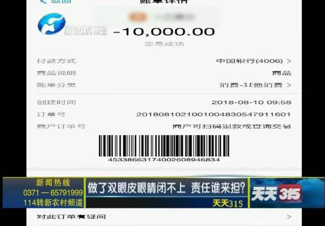 女子整形失敗 許昌華姿醫(yī)美整形醫(yī)院不認(rèn)：因?yàn)獒t(yī)生已離職