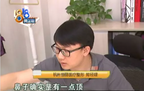 杭州恒麗醫療整形手術7個月后越看越不喜歡 鼻尖凸出來了