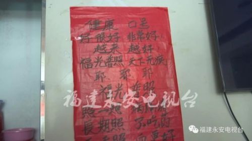永安縣開展掃黑除惡 查封涉嫌傳銷醫療的無疾堂體驗店-易網健康<a href=http://www.aoa7937.com/jkys/ target=_blank class=infotextkey>養生</a>網 永安縣開展掃黑除惡 查封涉嫌傳銷醫療的無疾堂體驗店