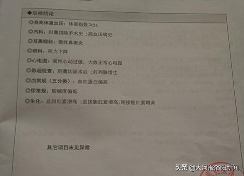 13年前只在洛陽市商業(yè)職工醫(yī)院做過一次闌尾手術(shù) 為何膽囊不見了？