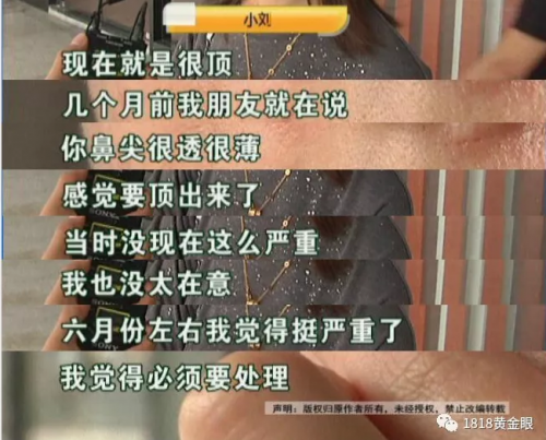 杭州麗星整形醫院整壞了鼻子至妍醫療美容來修復 醫院更名了？