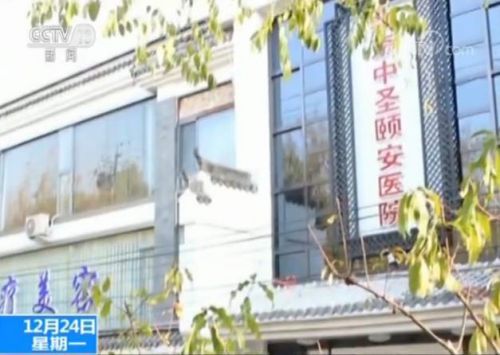 女孩求職遭高薪詐騙被帶到醫(yī)院整容 欠下4萬多元貸款