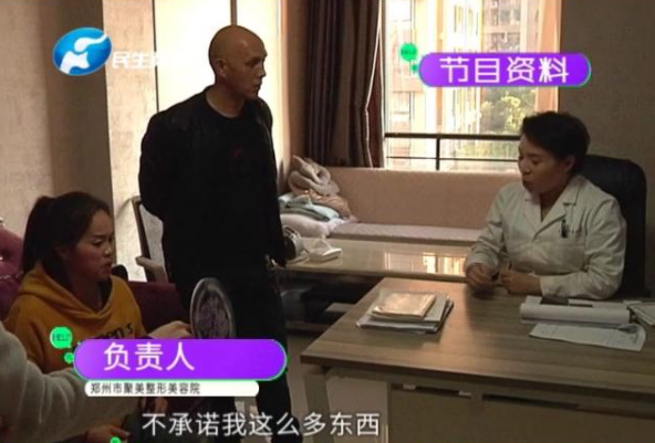 女子花三萬(wàn)在鄭州聚美整形醫(yī)院做“豐胸”失敗 術(shù)后硅膠移位