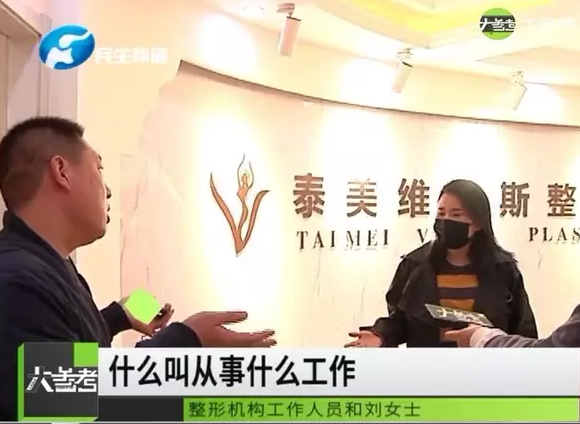 鄭州泰美維納斯整形把人整出三個胸？女子：太后悔了