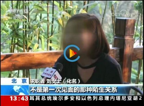 女孩求職遭高薪詐騙被帶到醫(yī)院整容 欠下4萬多元貸款