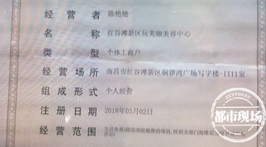 南昌愛玩美皮膚身材管理中心涉嫌無證行醫(yī) 女子花5800元整形失敗-易網(wǎng)健康養(yǎng)生網(wǎng) 南昌愛玩美皮膚身材管理中心涉嫌無證行醫(yī) 女子花5800元整形失敗