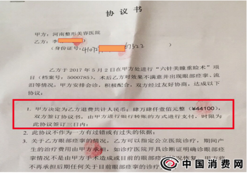 河南整形美容醫院怎么樣？整形屢次失敗 患者投訴不斷
