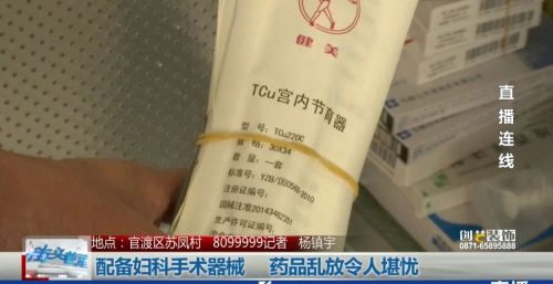 昆明朱朝仁診所被指超范圍經營 已被衛生部門查處