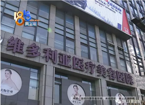 杭州維多利亞醫療美容醫院溶脂術后不如從前好看 整個人顯得很憔悴