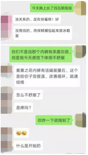 福州妹子被“可諾丹婷”套路 半年不到花了14萬！
