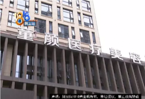 寧波童顏美容整形醫院整形失敗了？女子：被毀容了