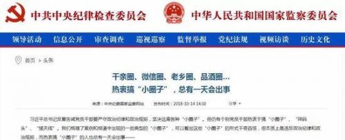 天圣制藥上市不到1年董事長就被查 他還將官員女兒認為“干女兒”