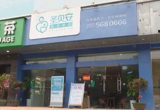 欽州圣貝安月子中心9名新生兒感染肺炎 部門：已介入調(diào)查