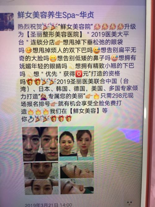 980元的除皺術(shù)變成了4萬(wàn)元貸款 四川圣麗美容醫(yī)院與“鮮女”什么關(guān)系？