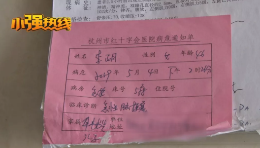 女子躺杭州江城骨科醫院手術臺上 醒來后卻在另外一家醫院