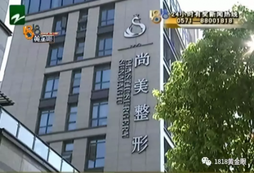 女子在寧波尚美整形醫院整形失敗 手術效果差傷口還化膿