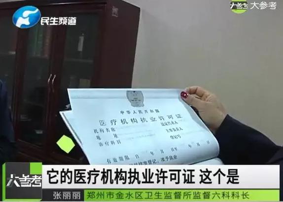 鄭州泰美維納斯整形把人整出三個胸？女子：太后悔了