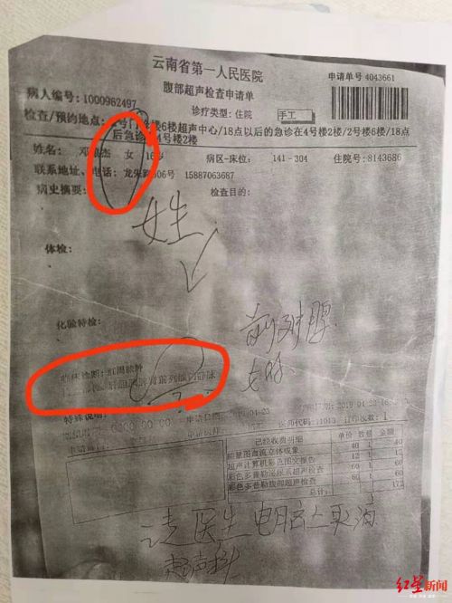 云南高二男生小手術33天后死亡追蹤：昆華醫院承認救治有遺漏