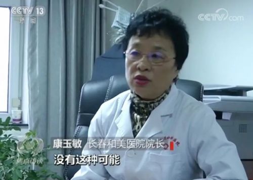 長春和美婦科醫(yī)院怎么樣？已被不少患者投訴 焦點訪談曝光后現(xiàn)已停業(yè)